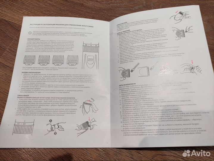 Машинка для стрижки волос dewal