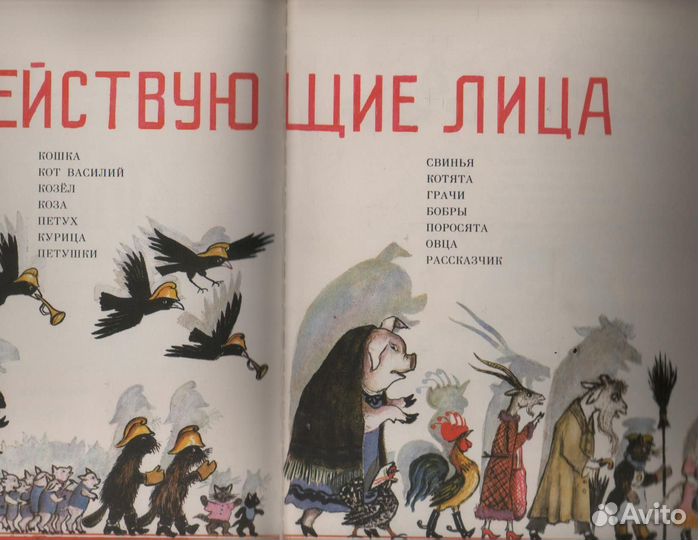 Кошкин дом. Рисунки Васнецова Юрия. Маршак Самуил