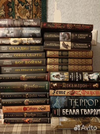 Книги. Библиотека: фантастика и исторические роман