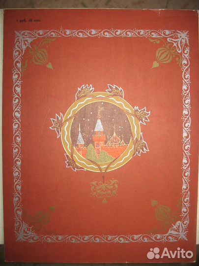 Книги сказок