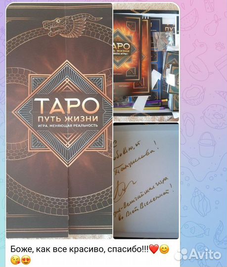 Игра настольная