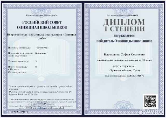 Репетитор по биологии огэ