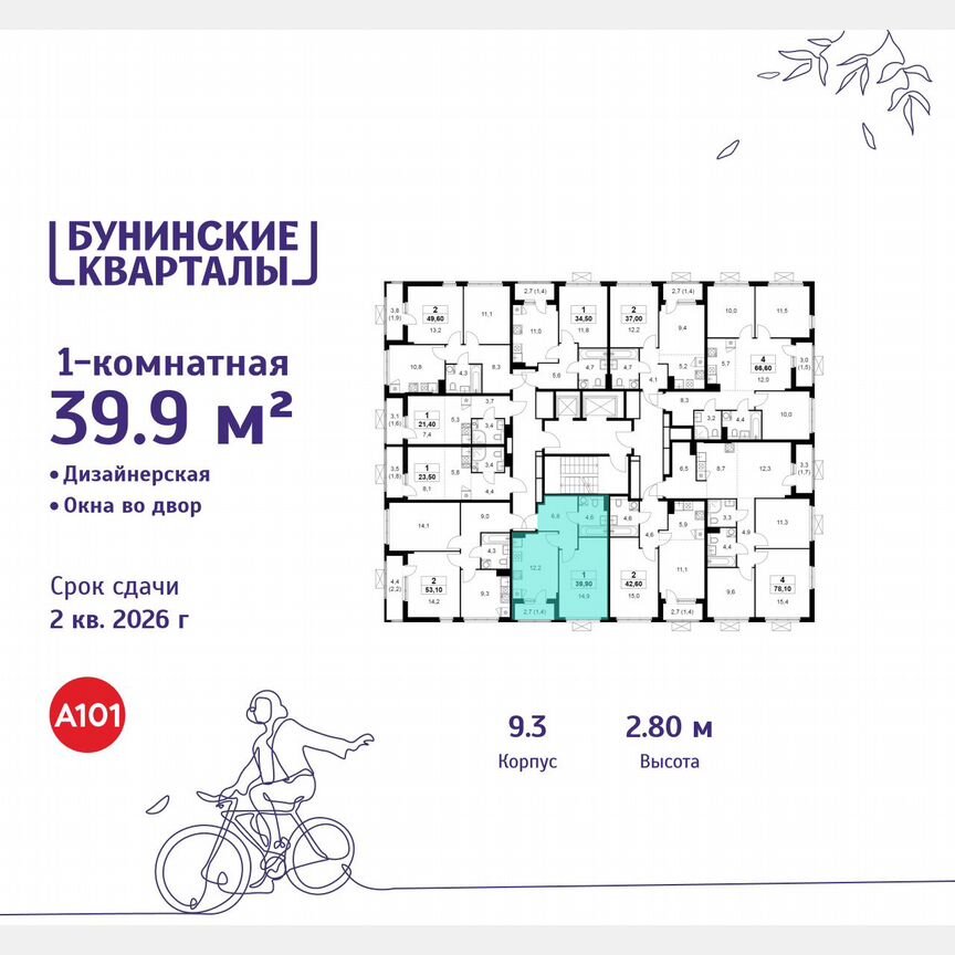 1-к. квартира, 39,9 м², 9/19 эт.