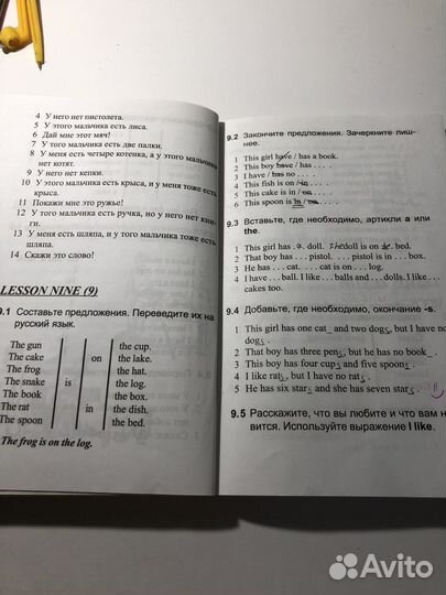 Английский для детей Николенко, Кошманова