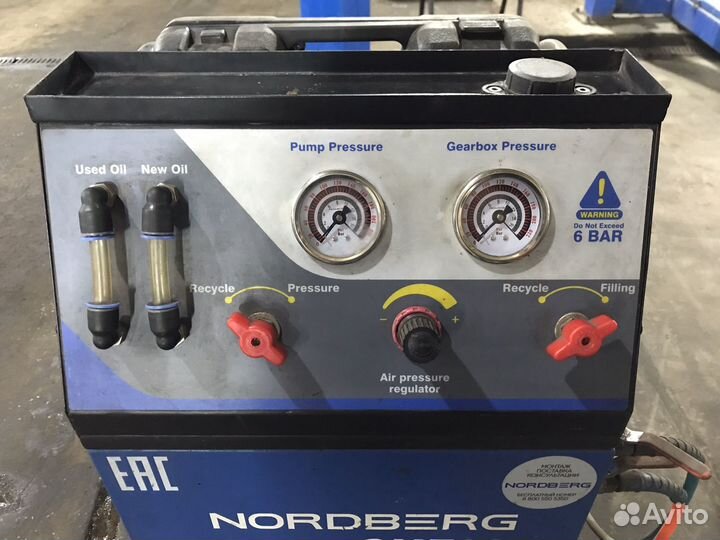 Аппарат для замены масла в АКПП