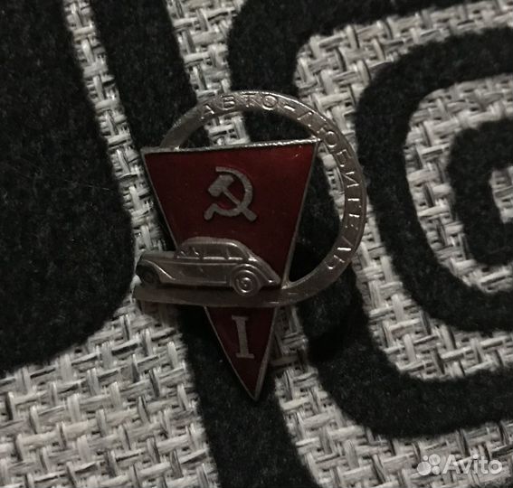Значки СССР