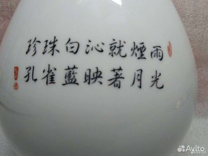 Ваза фарфоровая Винтаж Китай