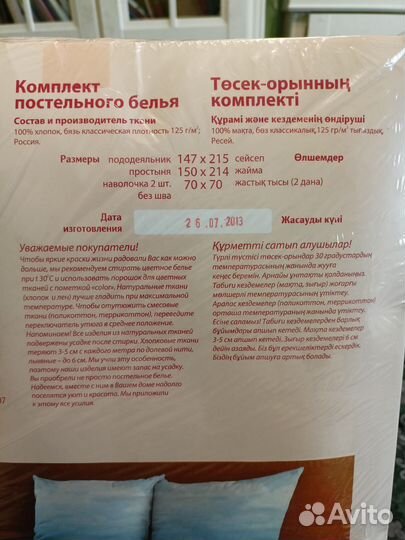 Постельное белье новое из хлопка бязи