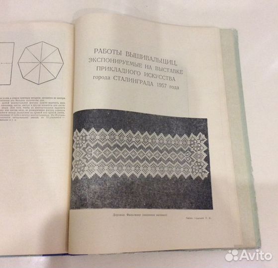 Художественная вышивка на швейной машине