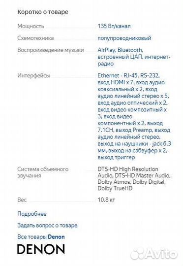 AV-ресивер 7.2 Denon AVR-X3400H