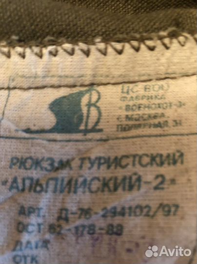 Рюкзак брезентовый туристический.ссср