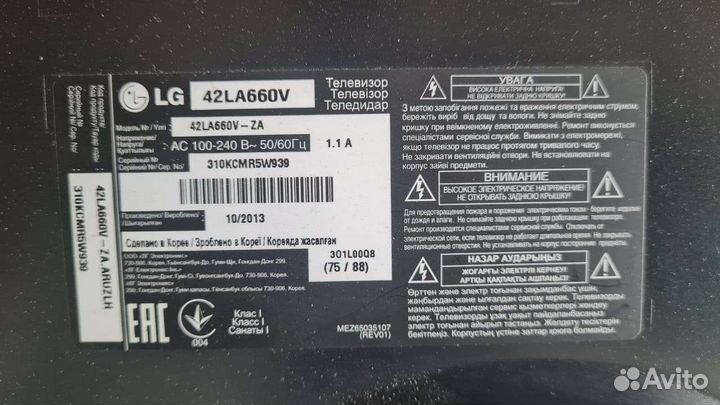 Телевизор бу