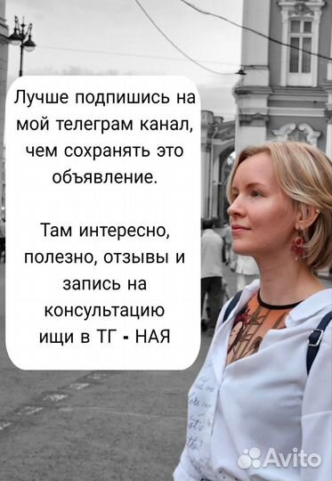 Не психолог а лучше