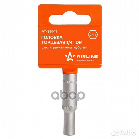 Головка торцевая 1/4