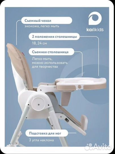 Стул для кормления