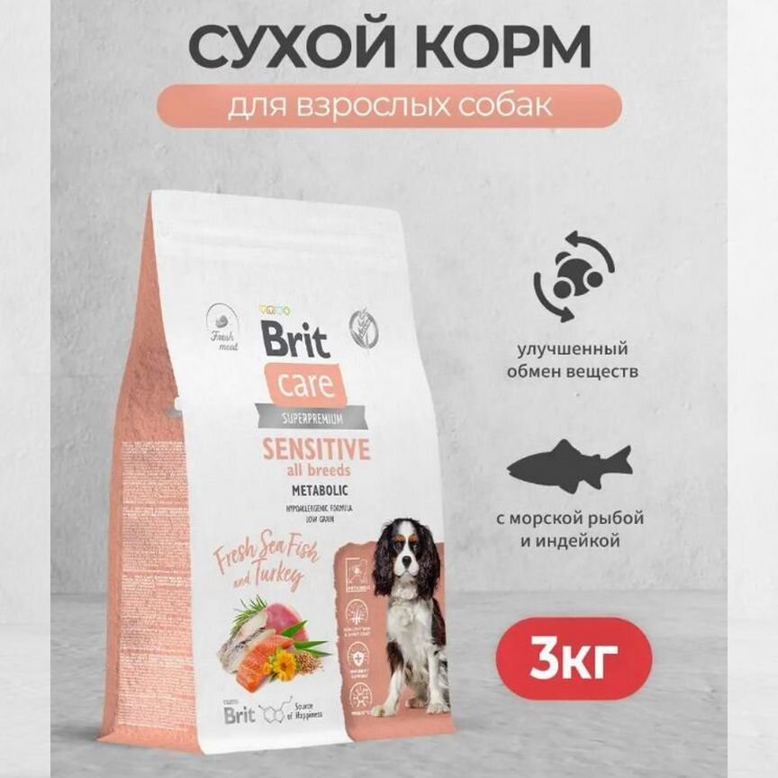 Сухой корм для собак brit care superpremium 3 кг