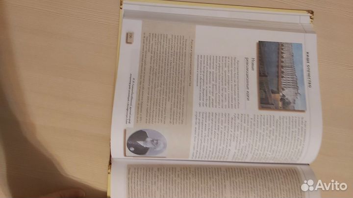 Книга наше отечество