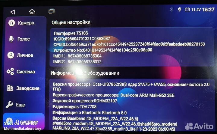 Магнитола для TeanaJ32