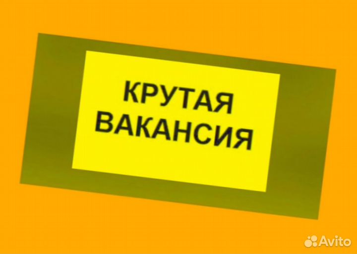 Упаковщик Вахта Жилье Еда Аванс еженед. /Хор.Усл