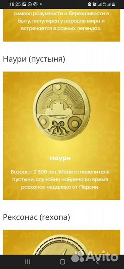 Монеты из пятёрочки