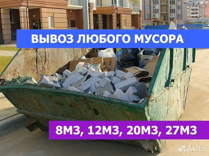 Bывоз строительного мусора пухто, самосвал, ГАЗель