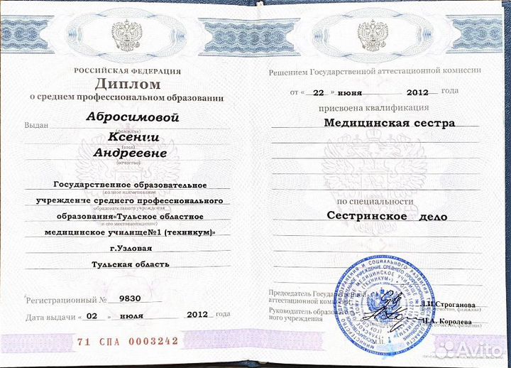 Консультант по грудному вскармливанию