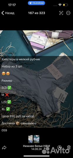 Женское нижнее белье hm