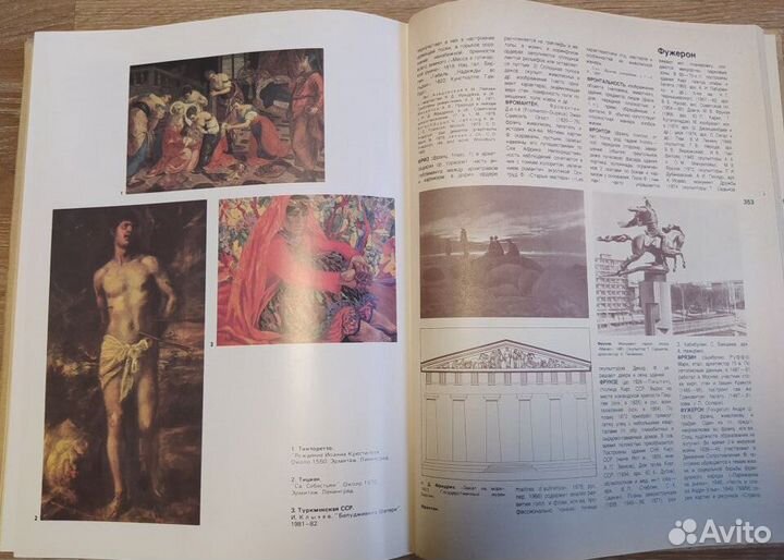 Популярная художественная энциклопедия