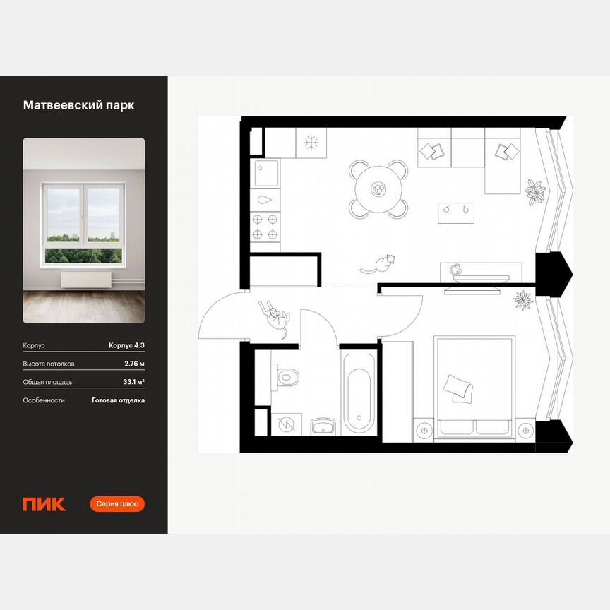 1-к. квартира, 33,1 м², 25/31 эт.