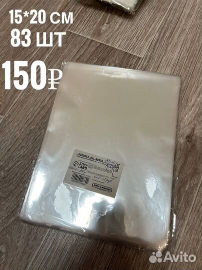 Пакеты полипропиленовые