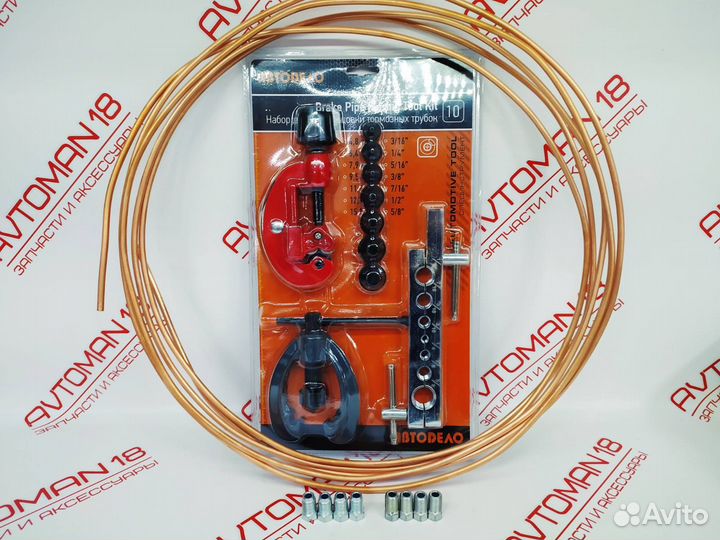 Ремкомплект тормозной системы