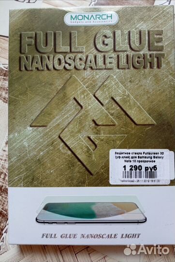 Защитное стекло на Samsung Galaxy