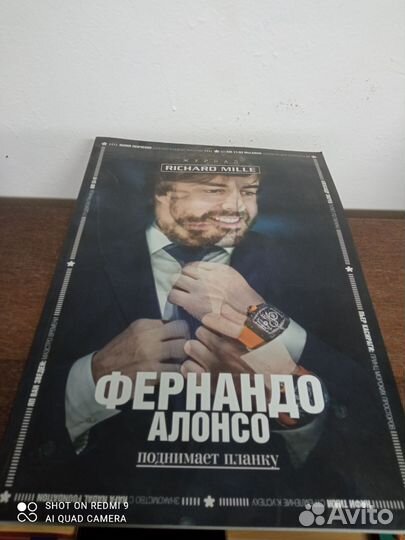 Журнал Richard Mille. Фернандо Алонсо