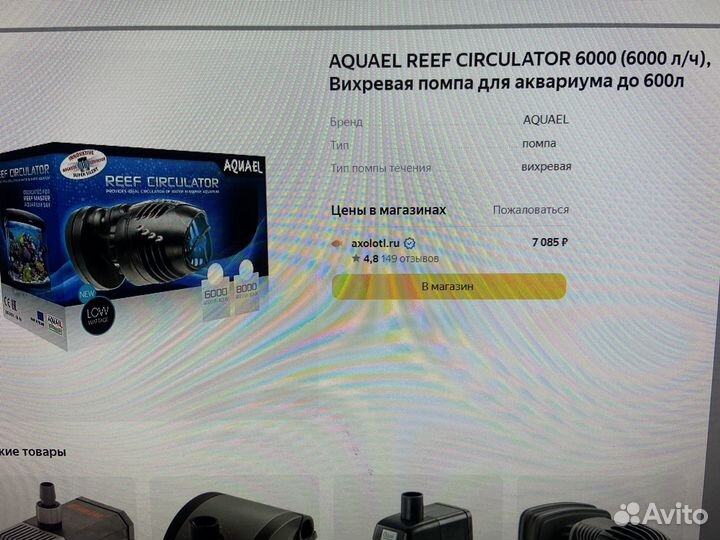 Помпа в морской аквариум aquael reef circulator
