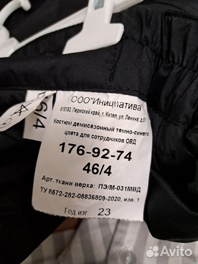 Брюки демисезонные для сотрудников полиции