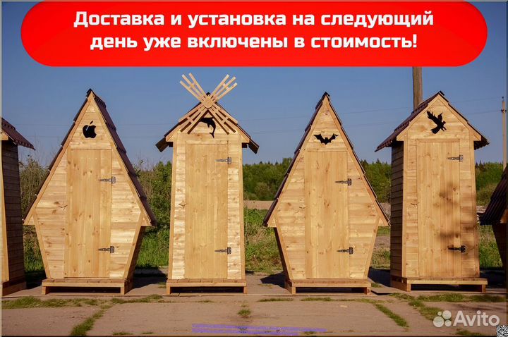 Уличный туалет деревянный