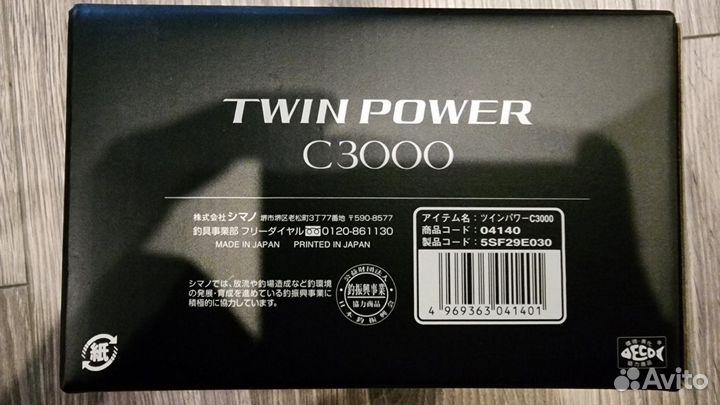 Катушка Shimano Twin Power 20 C3000
