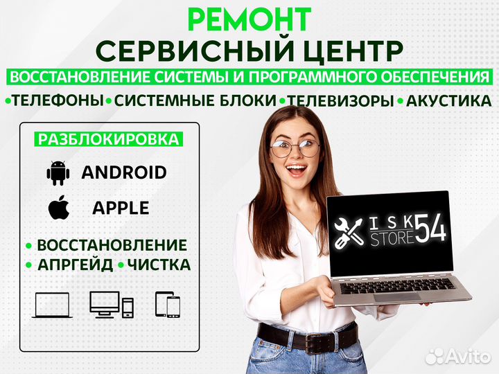 Ремонт телефонов ноутбуков компьютеров