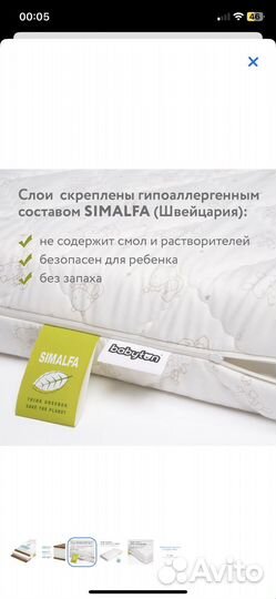 Детская кроватка с маятником