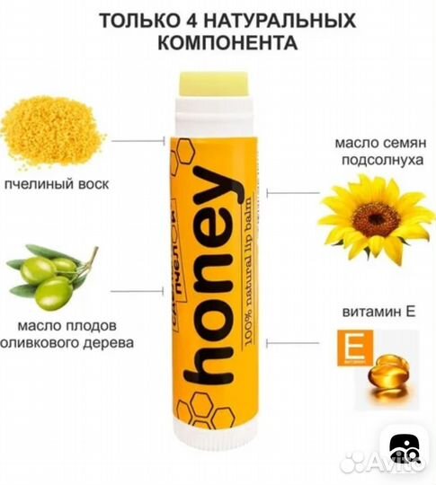 Бальзам д/губ 