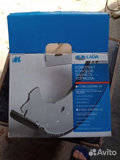 Тормозные колодки ваз