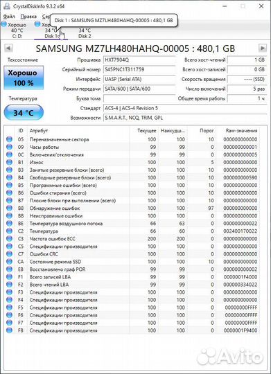 SSD Samsung pm883 480gb Новые