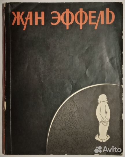 Книги об искусстве, с репродукциями (СССР), 118 шт