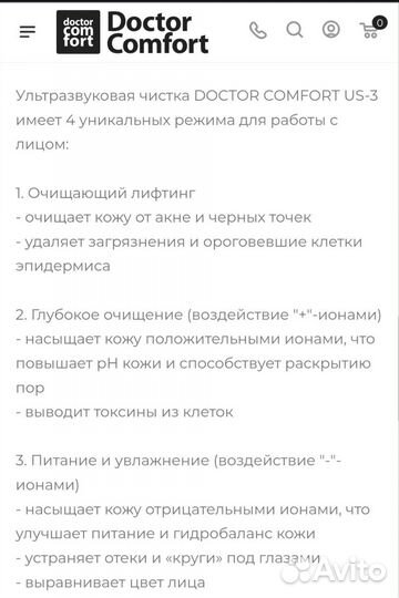 Аппарат для УЗ чистки лица