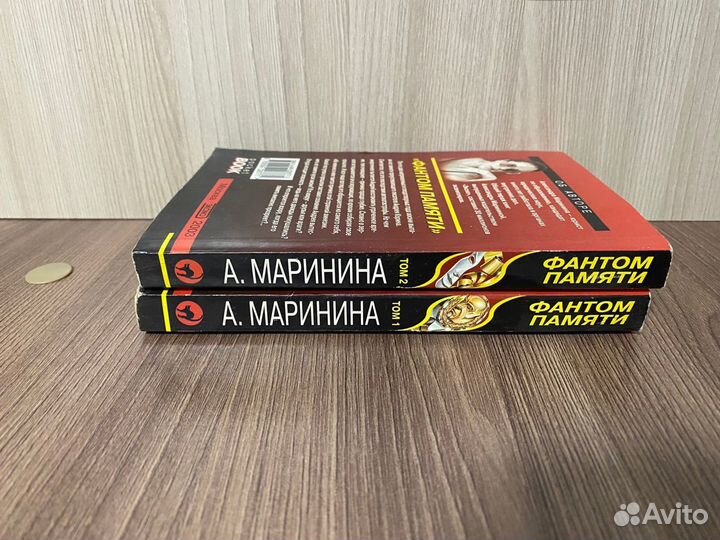 Александра Маринина