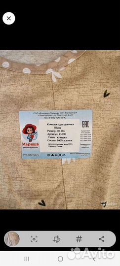 Новый комплект для девочки