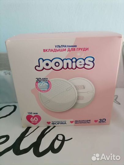 Прокладки, вкладыши для груди