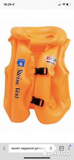 Жилет надувной детский