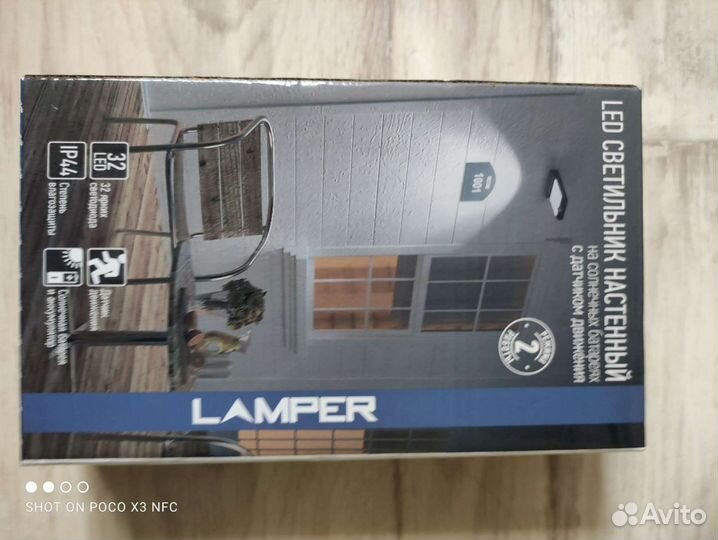 Светильник настенный светодиодный