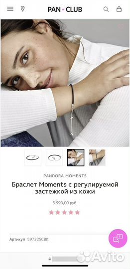 Браслет пандора новый